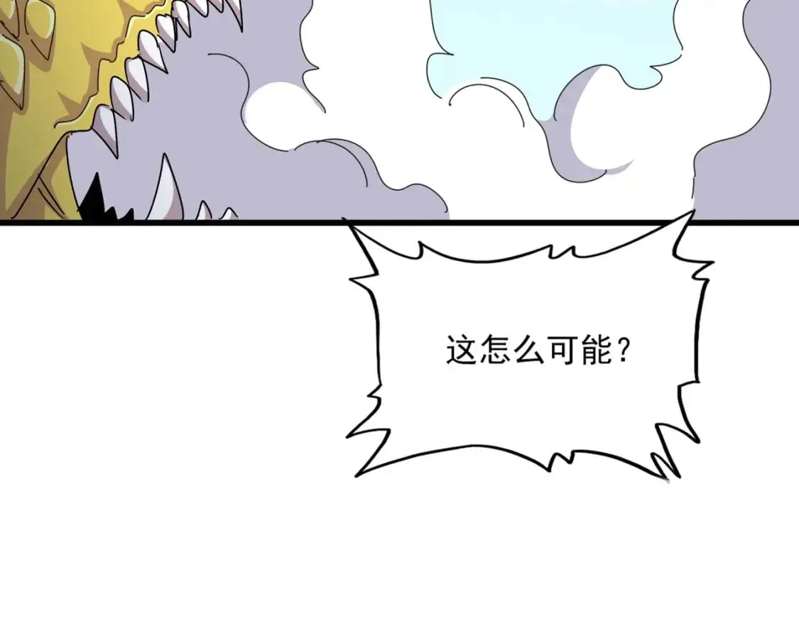魔皇大管家小说免费版漫画,第476话 调虎离山1图