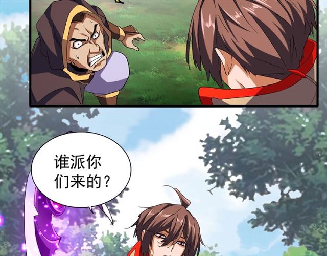 魔皇大管家小说免费版漫画,第39话 神照境强者2图