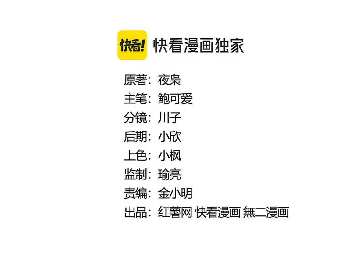 魔皇大管家漫画,第495话 老对手1图