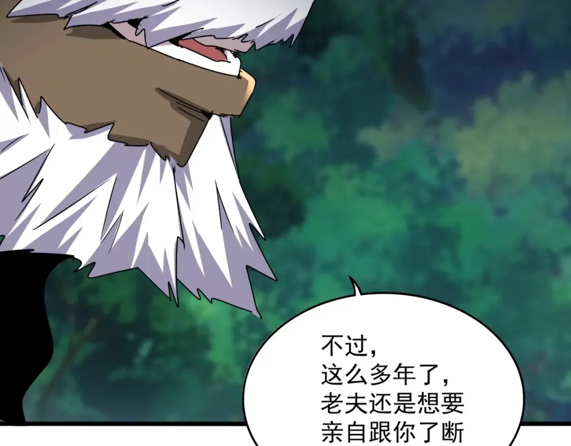 魔皇大管家漫画,第494话 交战1图