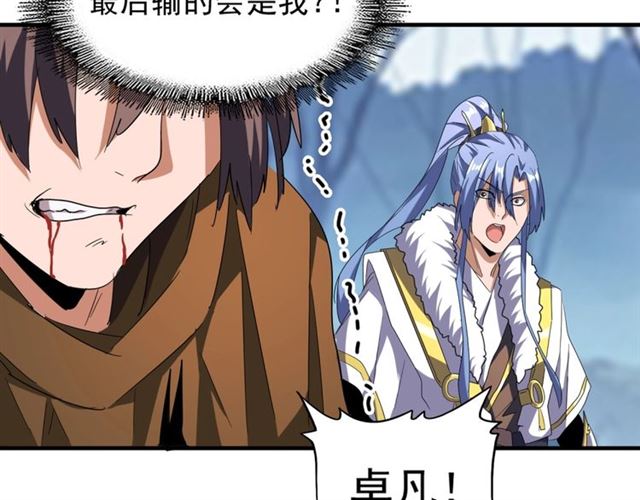 魔皇大管家小说免费版漫画,第70话 异象2图
