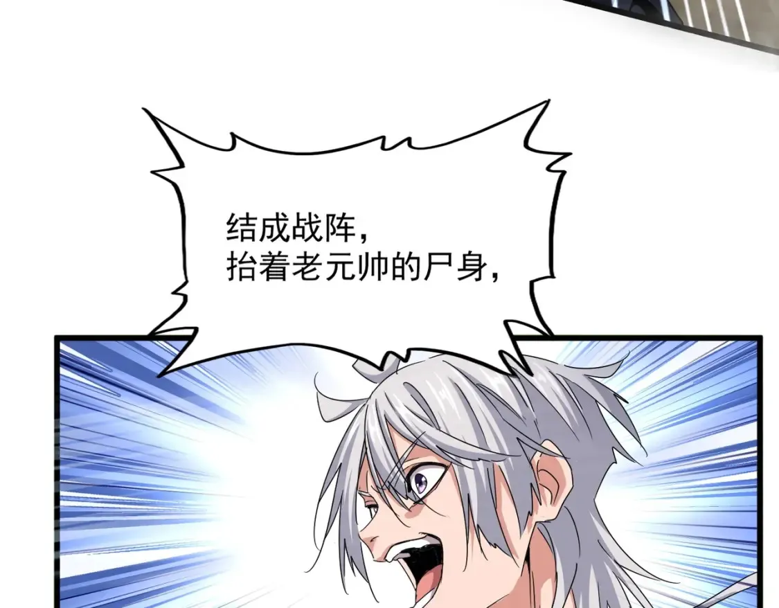 魔皇大管家漫画,第505话 挑衅1图