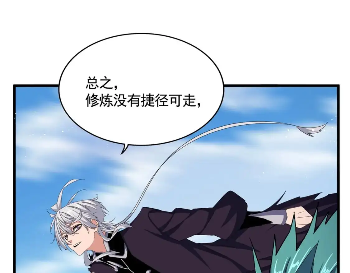 魔皇大管家小说免费版漫画,第485话 少爷请攻城2图
