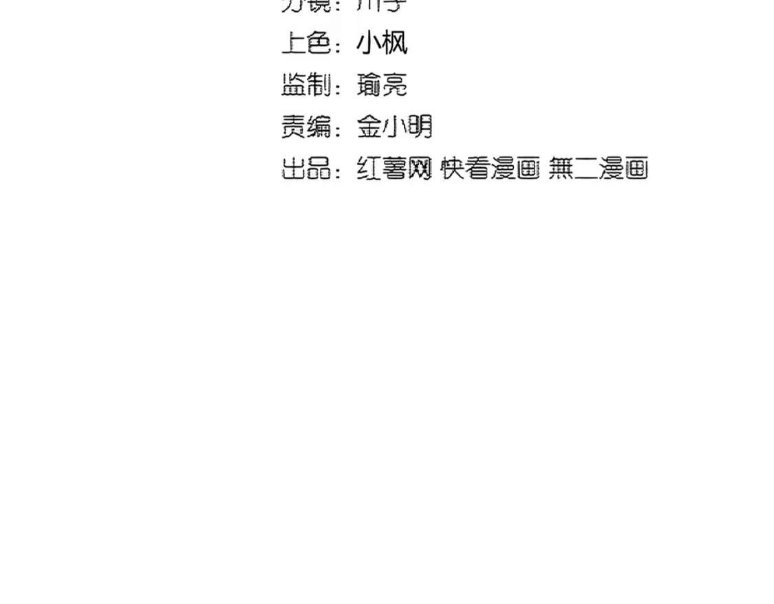 魔皇大管家小说免费版漫画,第382话 偷心的贼人！2图