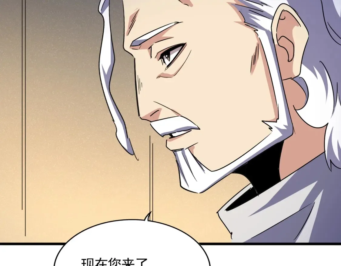 魔皇大管家漫画下拉式6漫画漫画,第500话 管家的职责2图