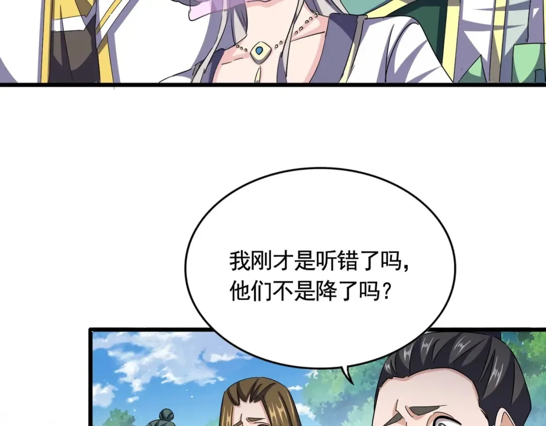 魔皇大管家漫画,第487话 统统噶掉！1图