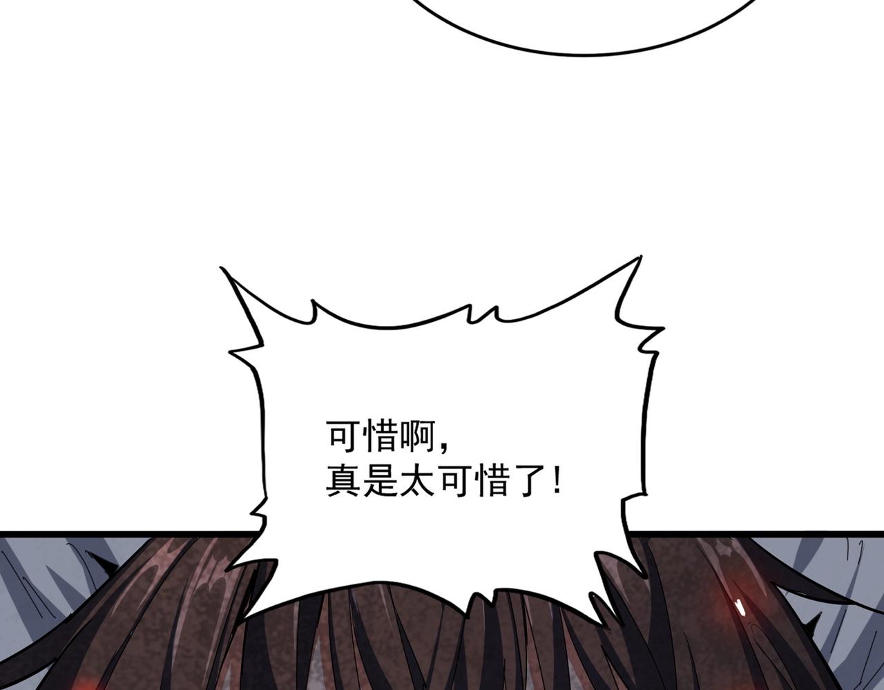 魔皇大管家漫画免费下拉式六漫画奇漫屋在线看漫画,第347话 不死魔王1图