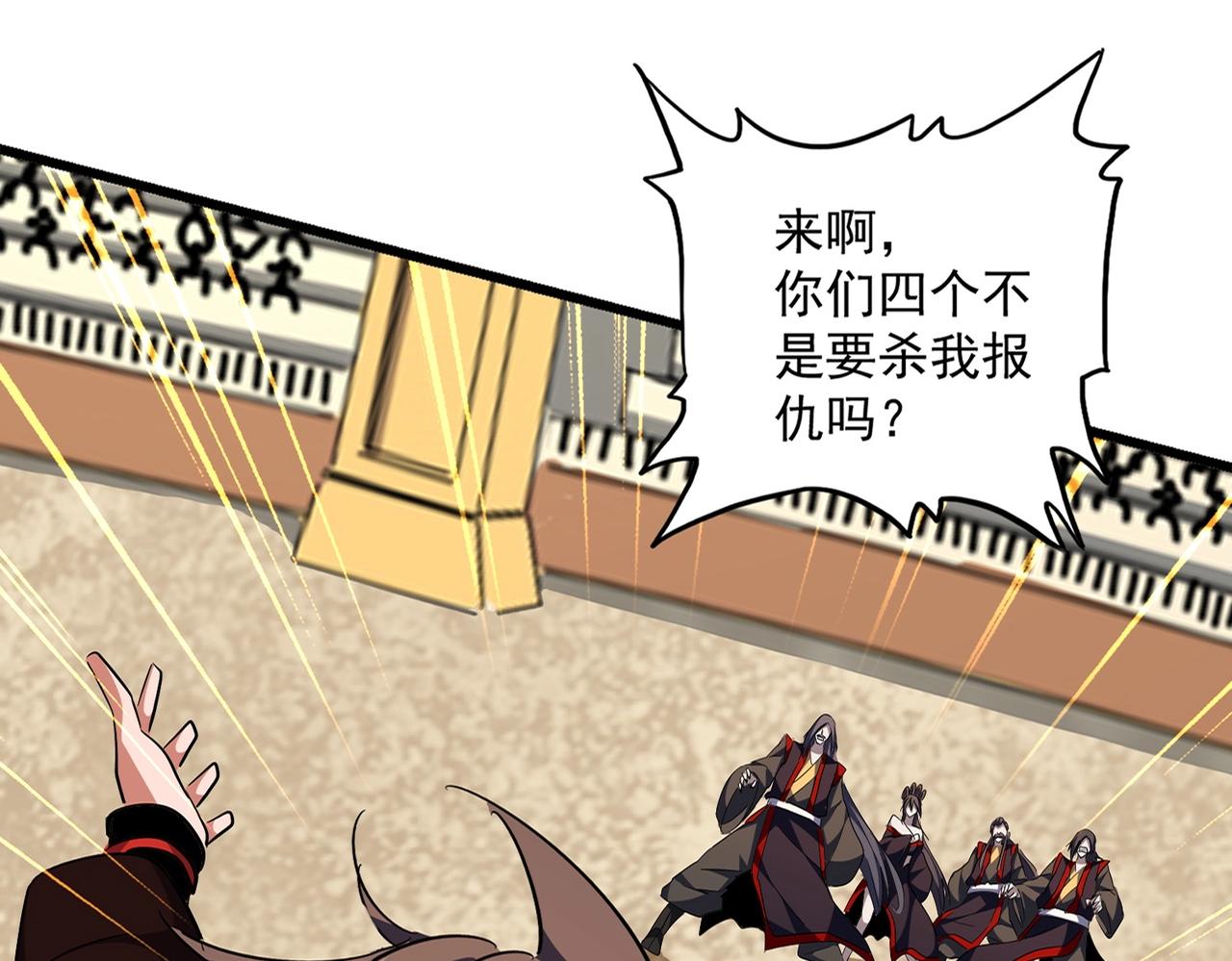 魔皇大管家小说免费版漫画,第305话 他急了2图