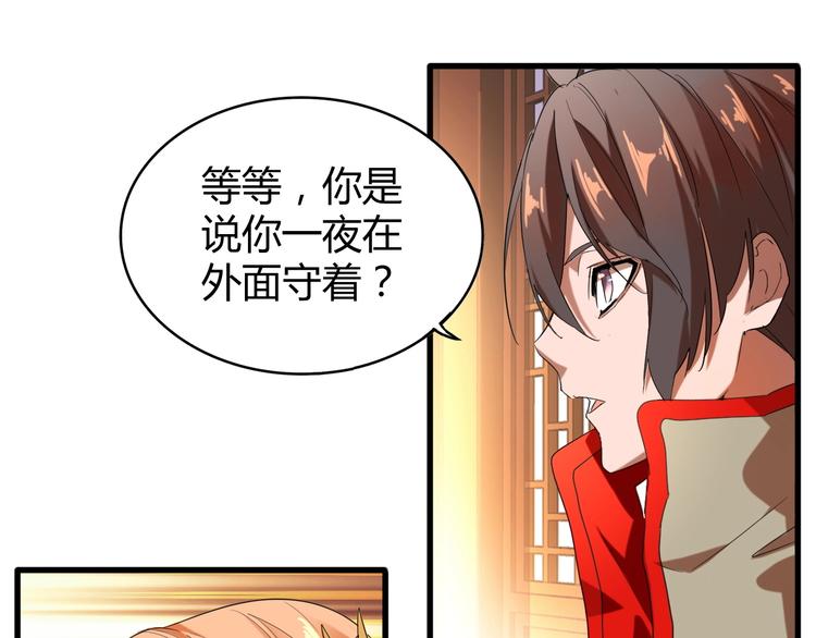 魔皇大管家漫画,第14话 搅动风云2图