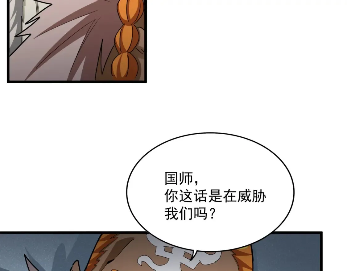 魔皇大管家漫画,第512话 一个天玄1图