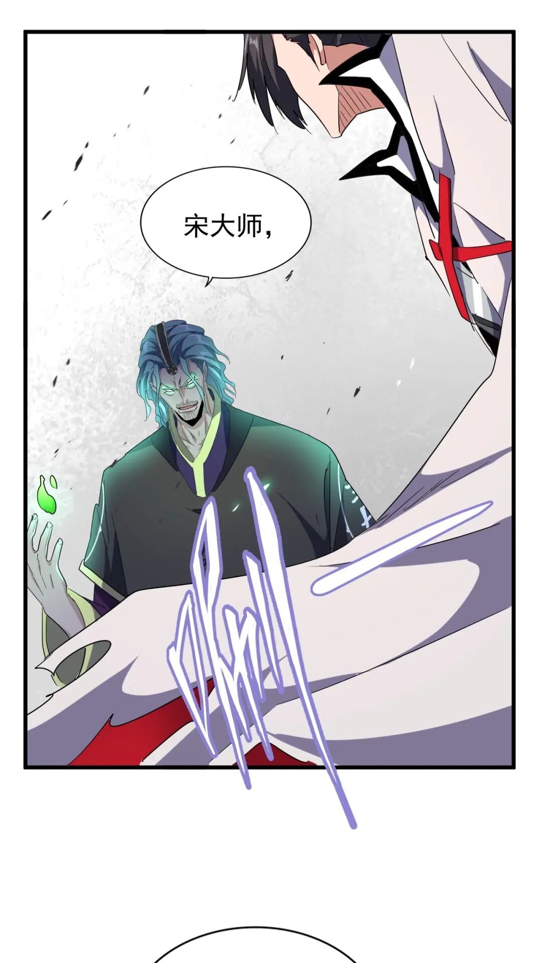 魔皇大管家漫画,第167话 来偷来骗？2图