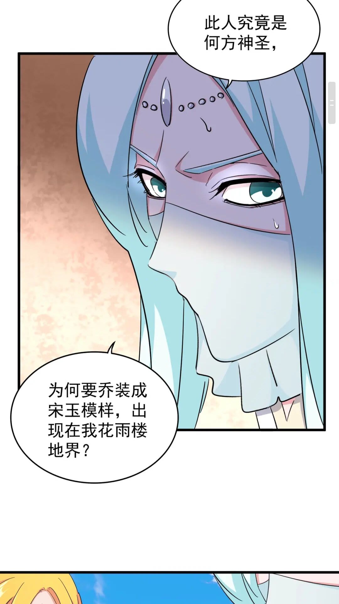魔皇大管家小说免费版漫画,第168话 丹成2图