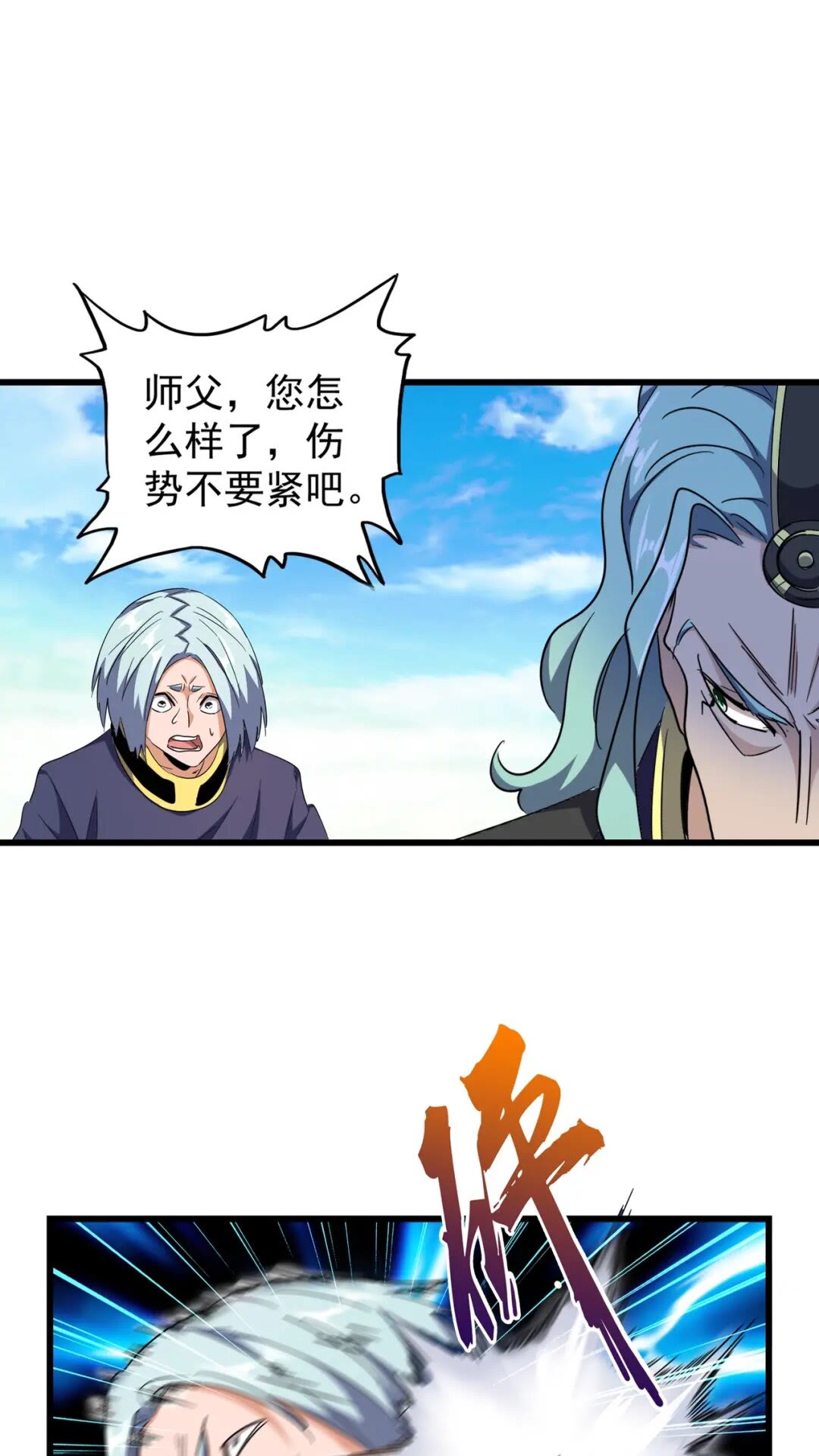 魔皇大管家女主漫画,第177话 丹王的对决！2图