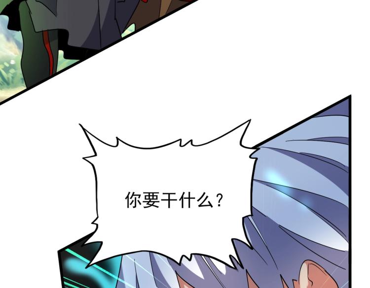 魔皇大管家小说免费版漫画,第210话 对不住啦～老三2图