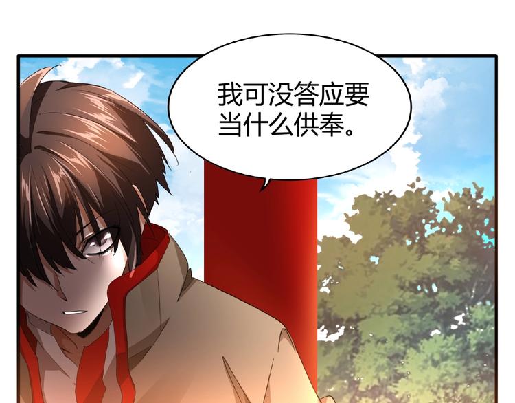 魔皇大管家小说免费版漫画,第16话 女贼2图