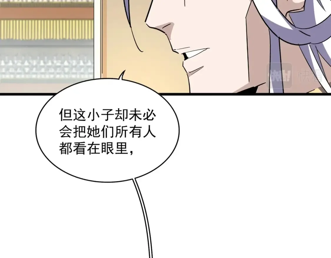 魔皇大管家漫画,第303话 一起上吧！2图