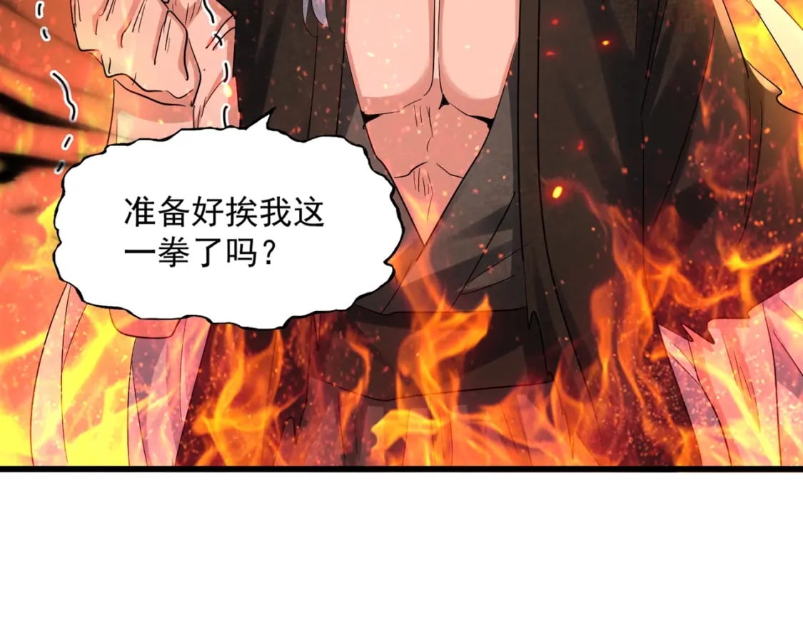 魔皇大管家小说免费版漫画,第378话 新臂*21图