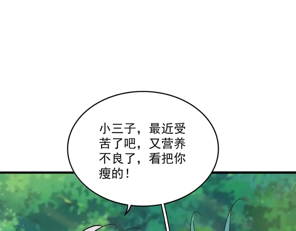 魔皇大管家在线看免费漫画,第436话 换个皇帝不就好了2图