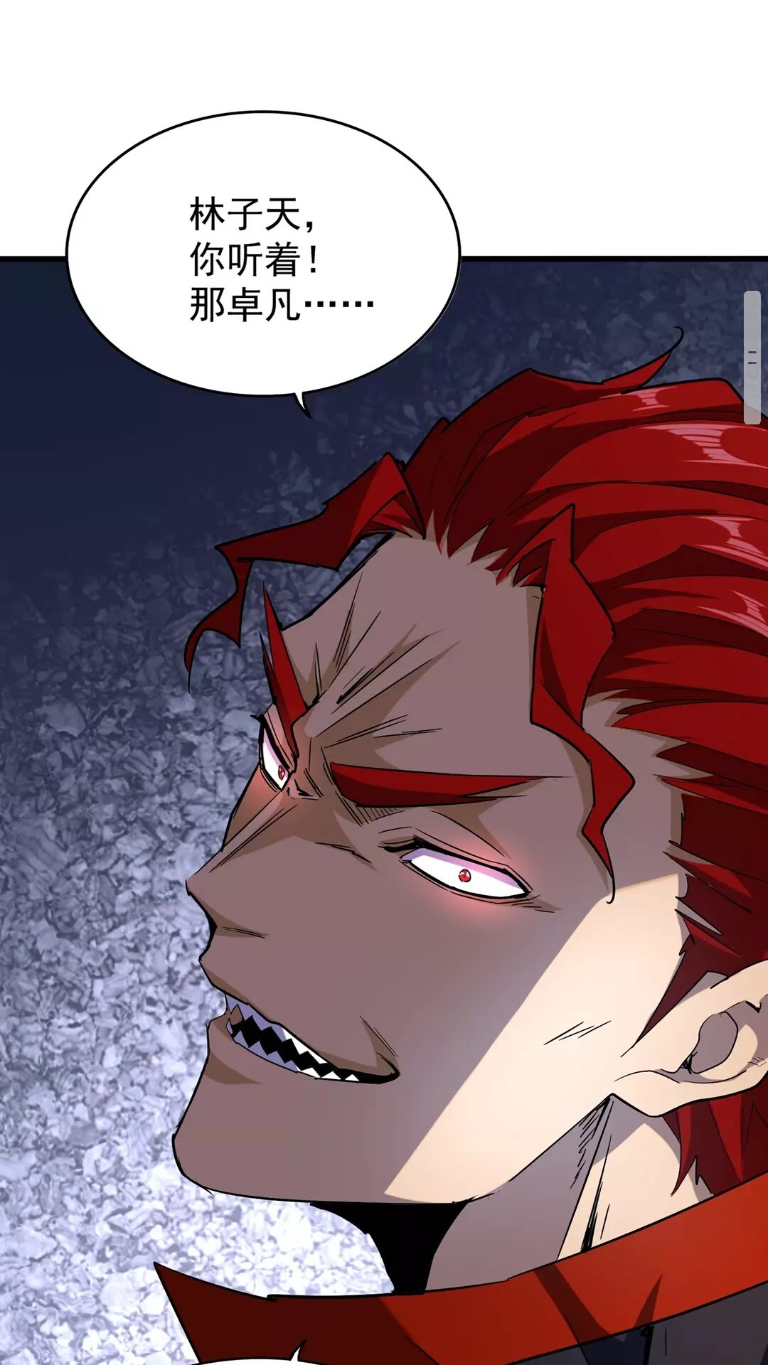 魔皇大管家漫画,第123话 冤家聚首？1图