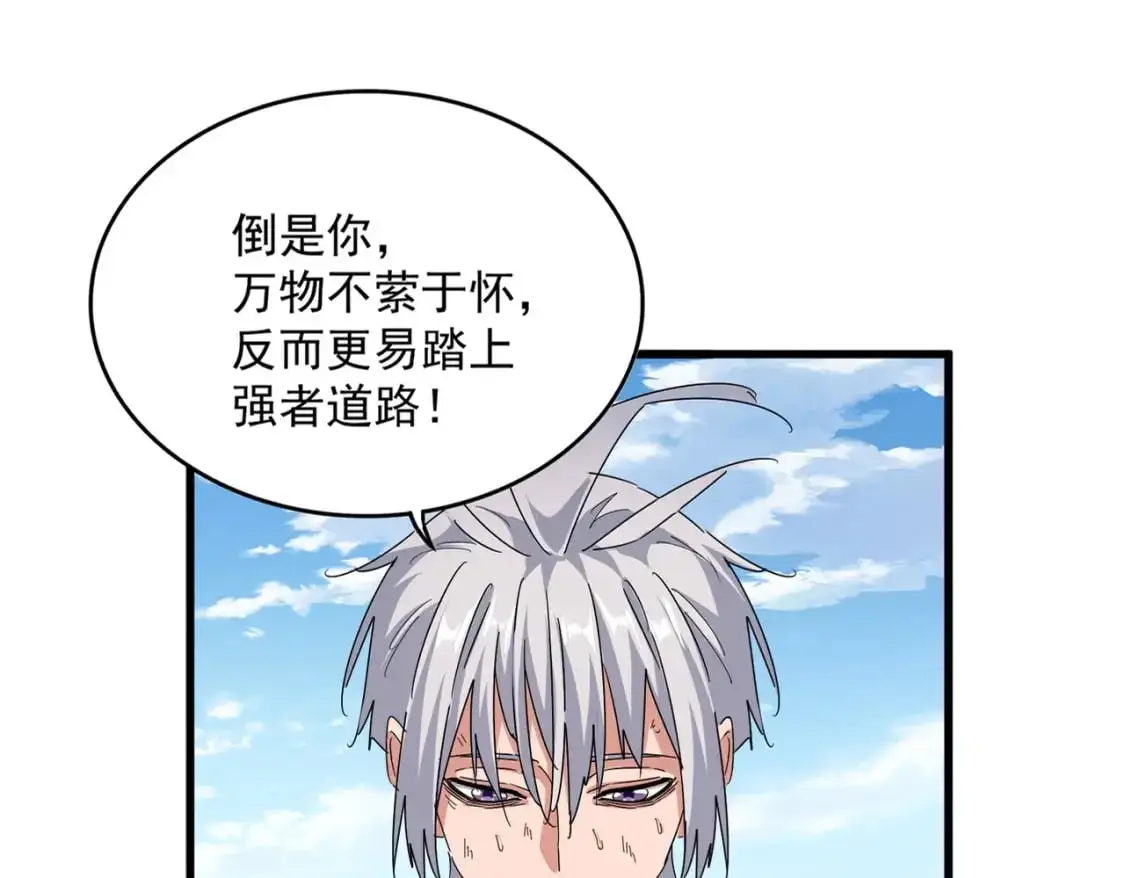 魔皇大管家小说免费版漫画,第480话 麒麟真身1图
