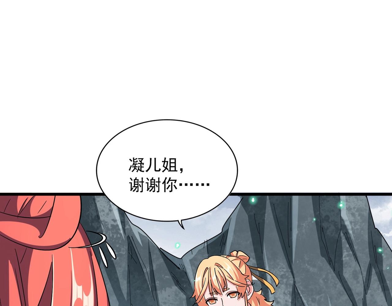 魔皇大管家漫画,第314话 他会来2图
