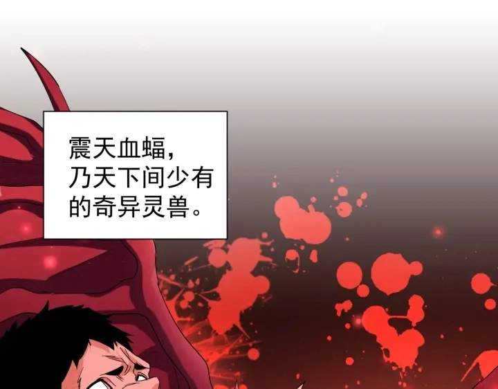 魔皇大管家漫画下拉式漫画星球漫画,第193话 生死一线1图