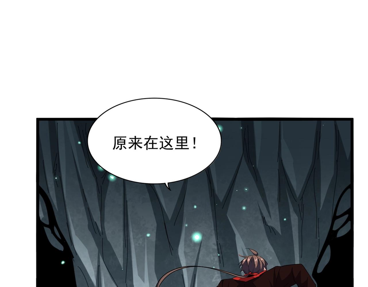 魔皇大管家漫画,第312话 卓官家神功升级；小妮子自不量力1图