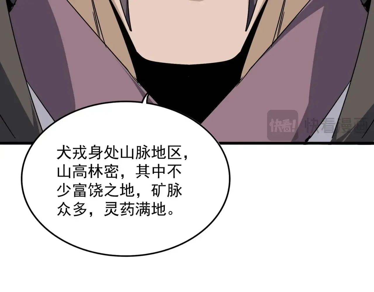 魔皇大管家漫画,第538话 帝国背后2图