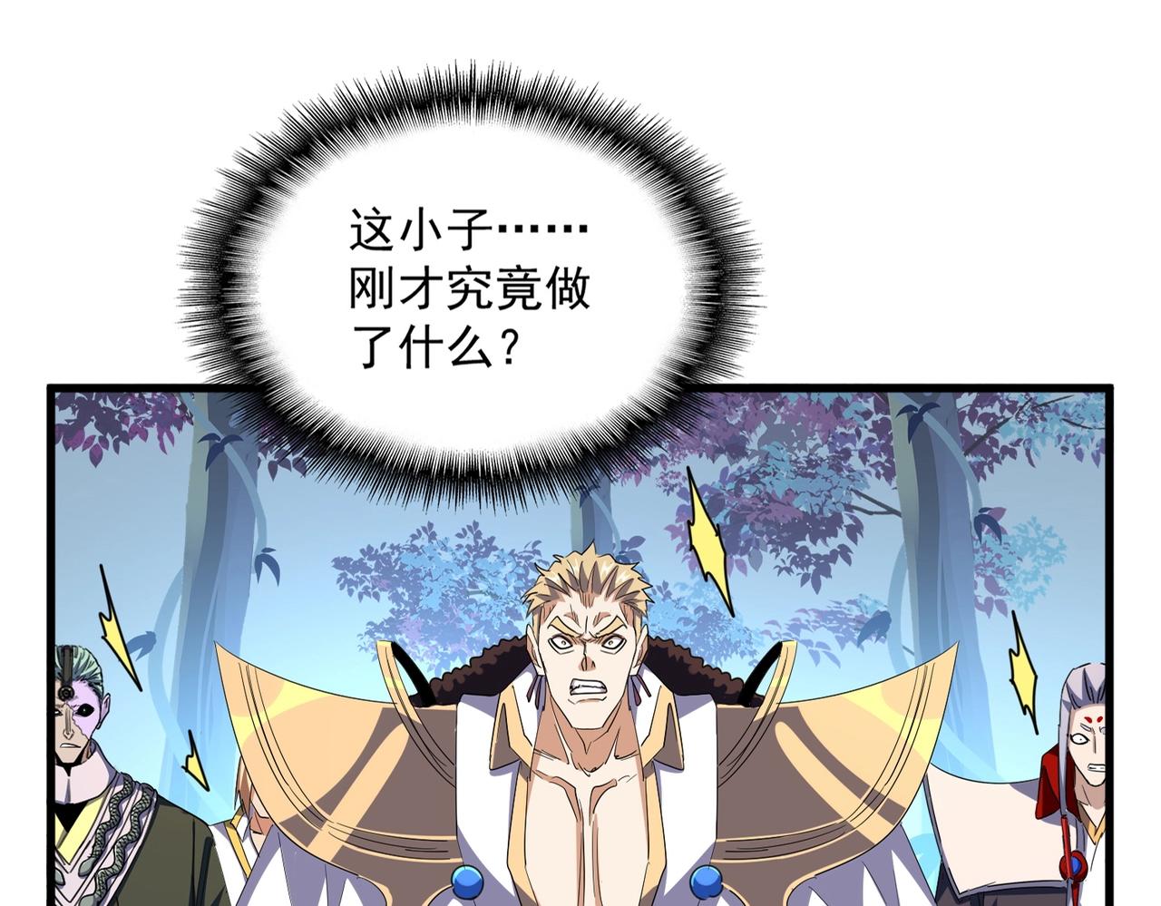 魔皇大管家小说免费版漫画,第322话 戏耍和阳谋2图