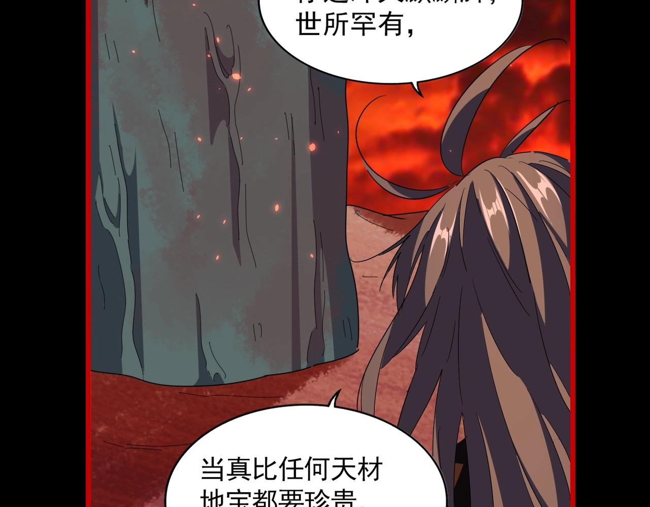 魔皇大管家小说免费版漫画,第286话 离别与新征程1图