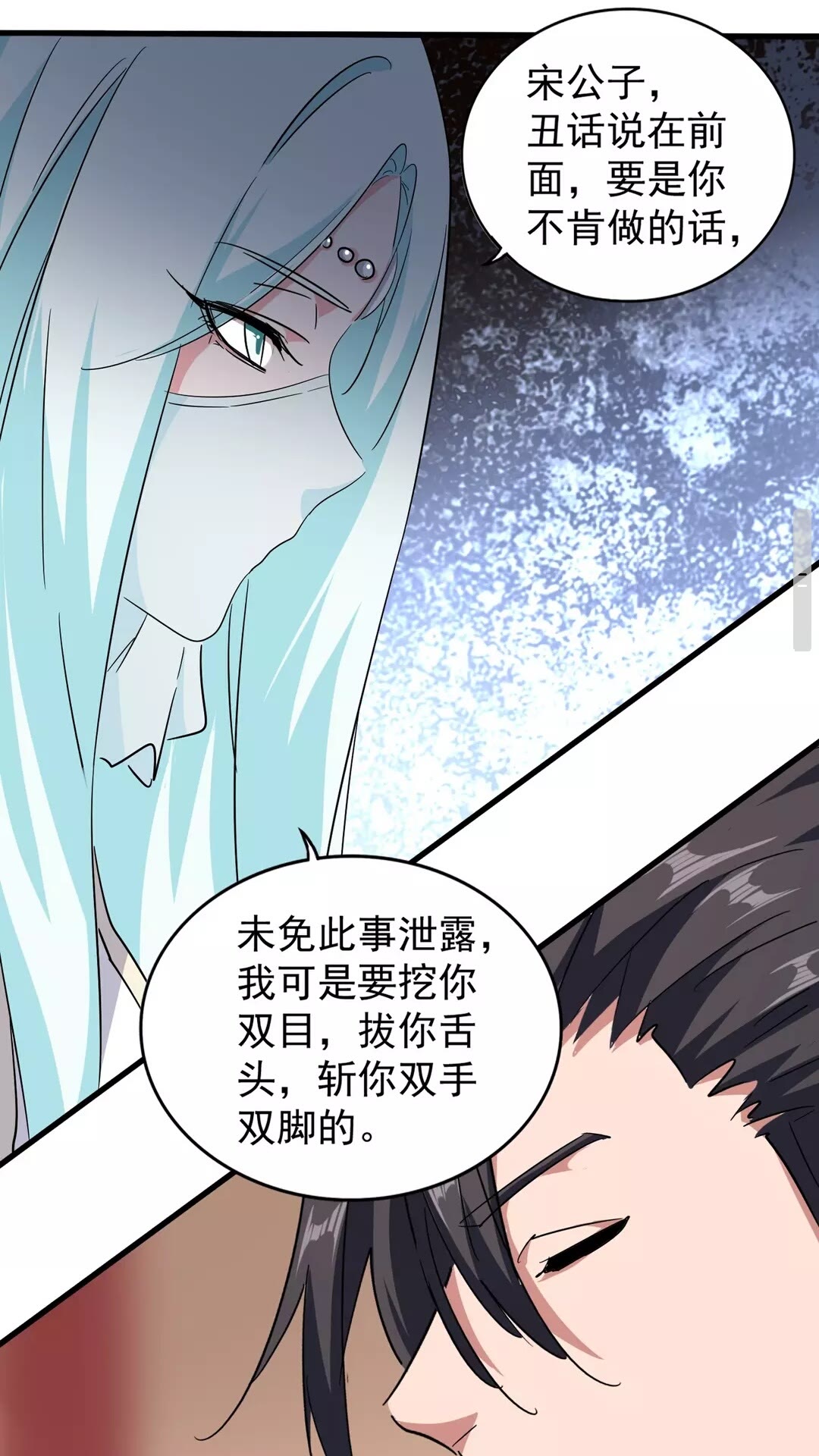 魔皇大管家漫画,第128话 天下第一美女2图