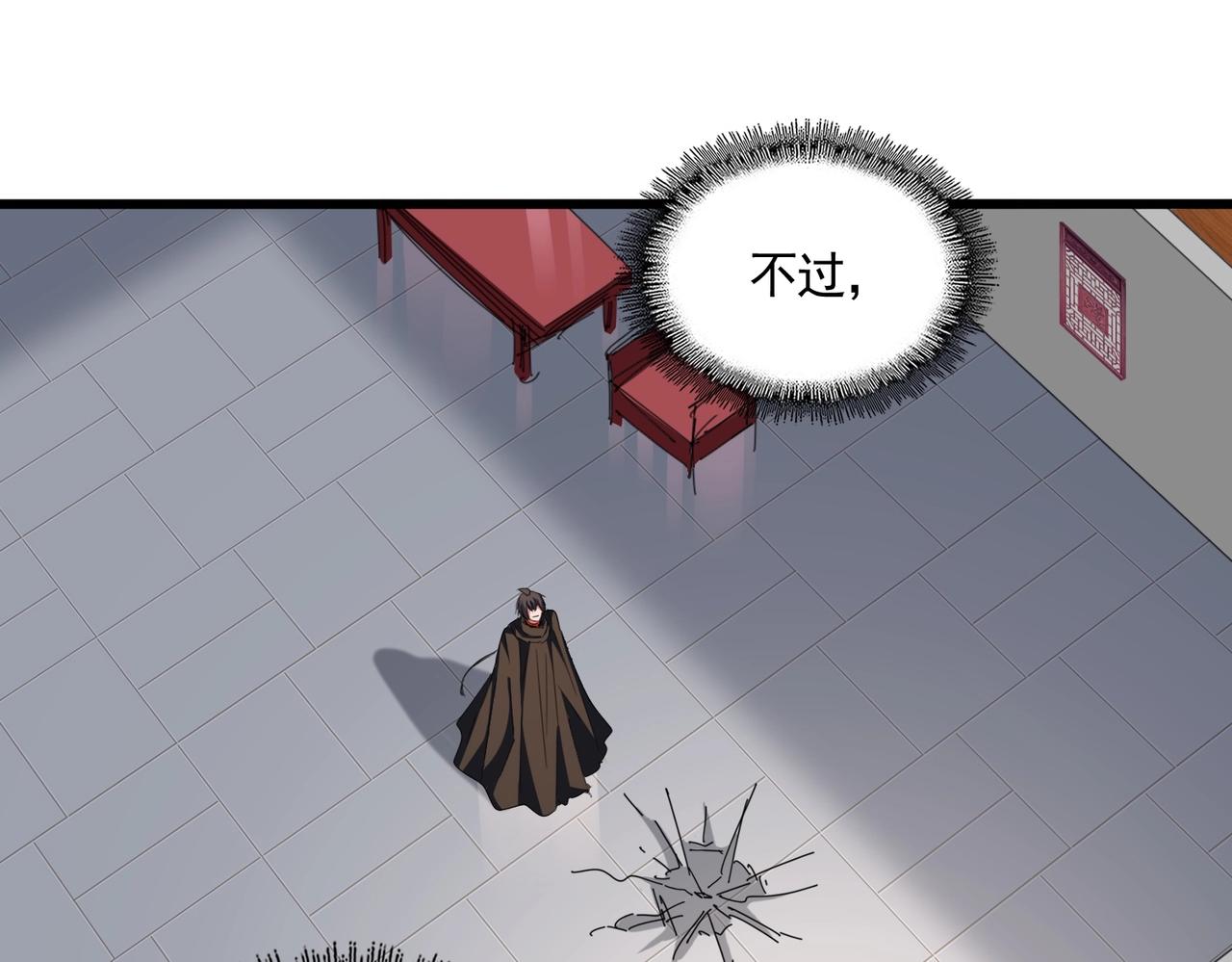 魔皇大管家漫画,第301话 你走吧卓凡！！2图