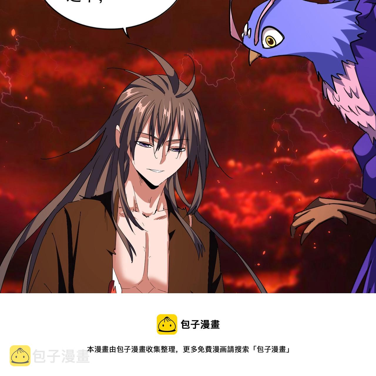 魔皇大管家小说免费版漫画,第286话 离别与新征程1图