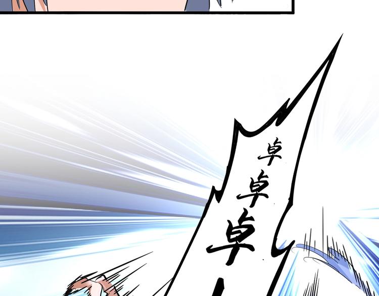 魔皇大管家漫画,第204话 找你干嘛？找你鞭尸1图