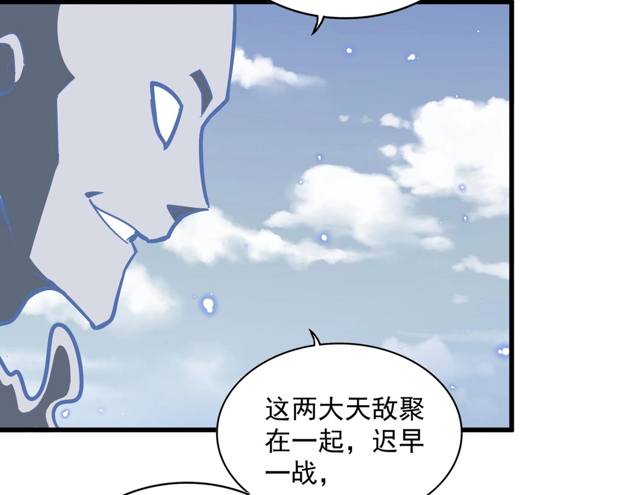 魔皇大管家小说免费版漫画,第327话 七家灵兽1图