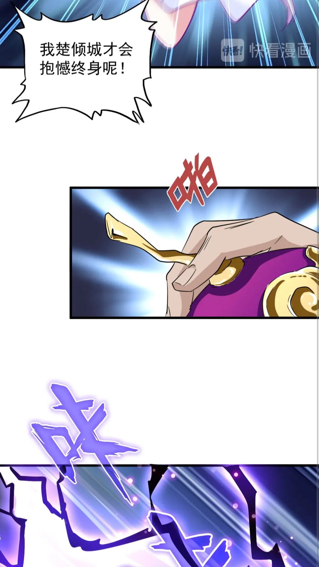 魔皇大管家漫画,第135话 纷至登场1图