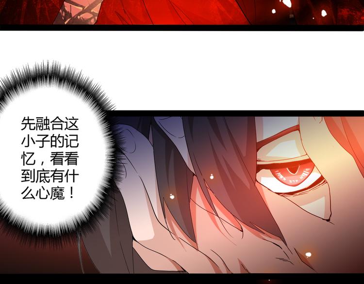 魔皇大管家小说免费版漫画,第2话 光速突围2图
