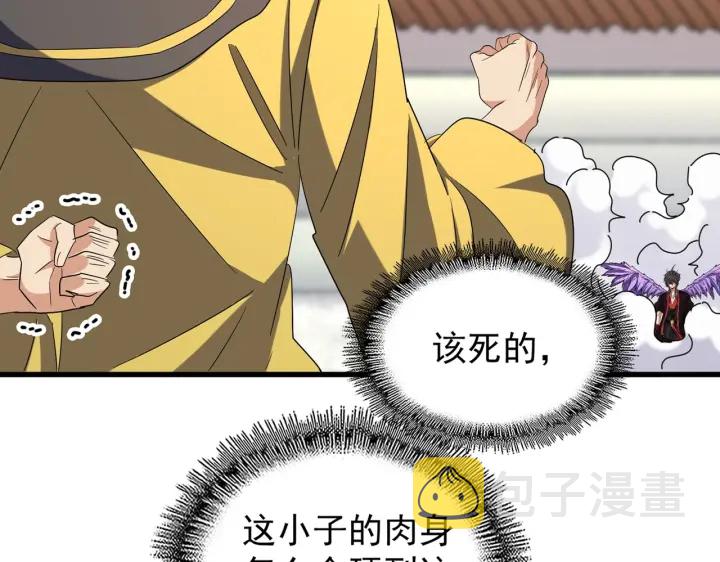 魔皇大管家小说免费版漫画,第190话 不对劲！2图