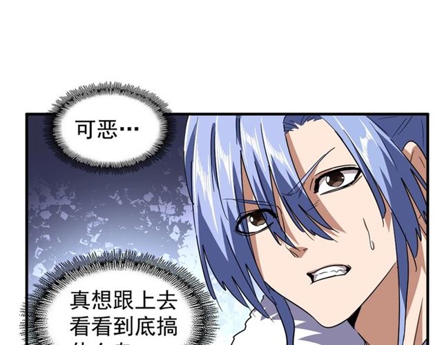 魔皇大管家漫画,第82话 炼器2图