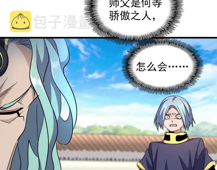 魔皇大管家小说免费版漫画,第181话 吐血的“大师”们2图