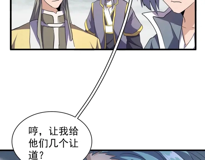 魔皇大管家漫画,第181话 吐血的“大师”们1图