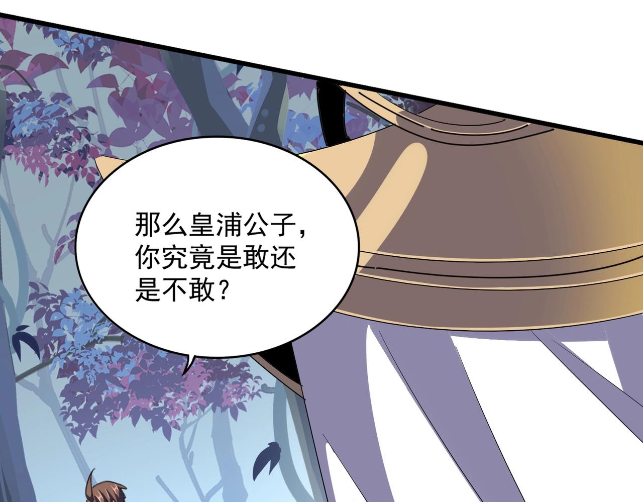 魔皇大管家小说免费版漫画,第326话 不装了2图