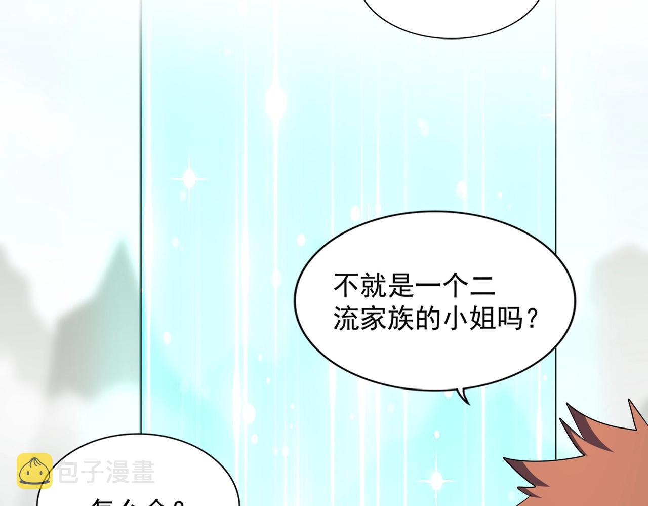 魔皇大管家漫画免费阅读全集下拉式六漫画漫画,第340话 夺魂2图