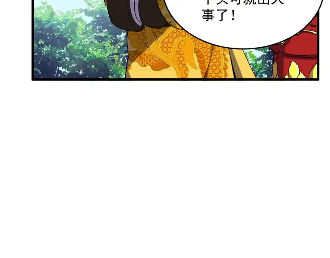 魔皇大管家漫画,第389话 争锋1图