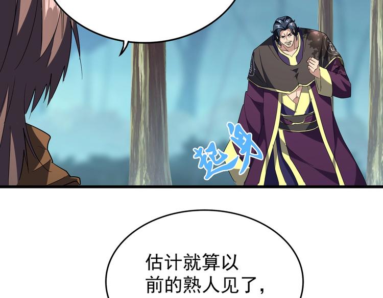 魔皇大管家小说免费版漫画,第206话 我们走!2图