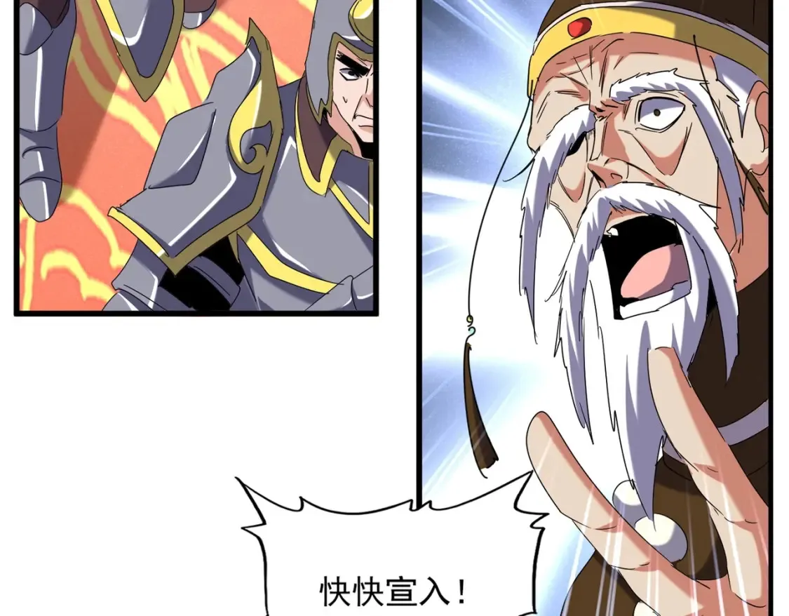 魔皇大管家漫画,第510话 牵着鼻子走2图
