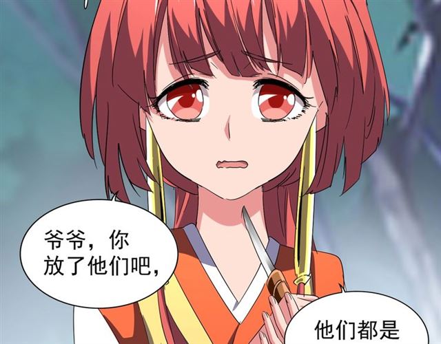 魔皇大管家小说免费版漫画,第85话 嘴强王者卓厨子1图