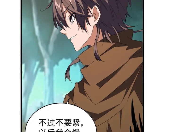 魔皇大管家小说免费版漫画,第209话 快活林？没前途..1图