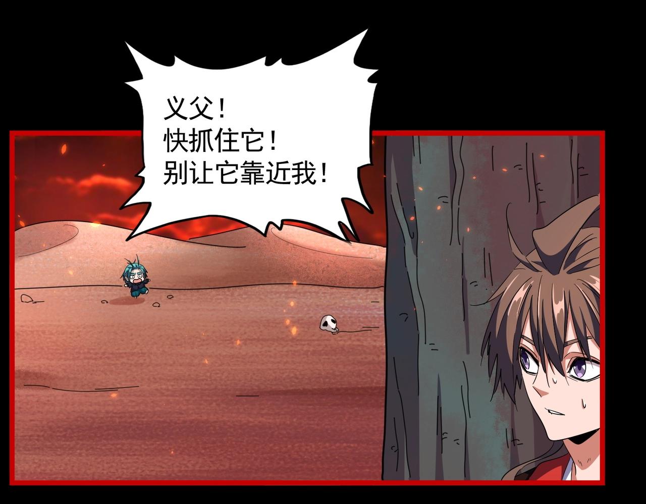 魔皇大管家小说免费版漫画,第284话 天帝传承👁️👁1图