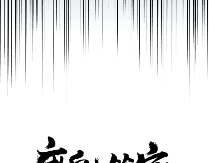 魔皇大管家第一季全漫画,第190话 不对劲！2图